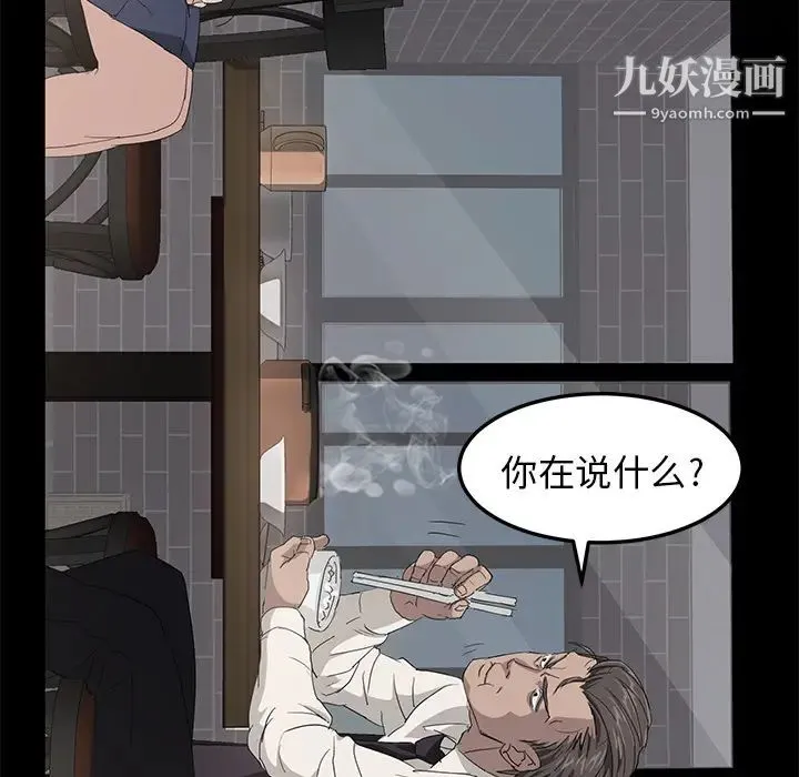 卖身契约 第1话 第135页