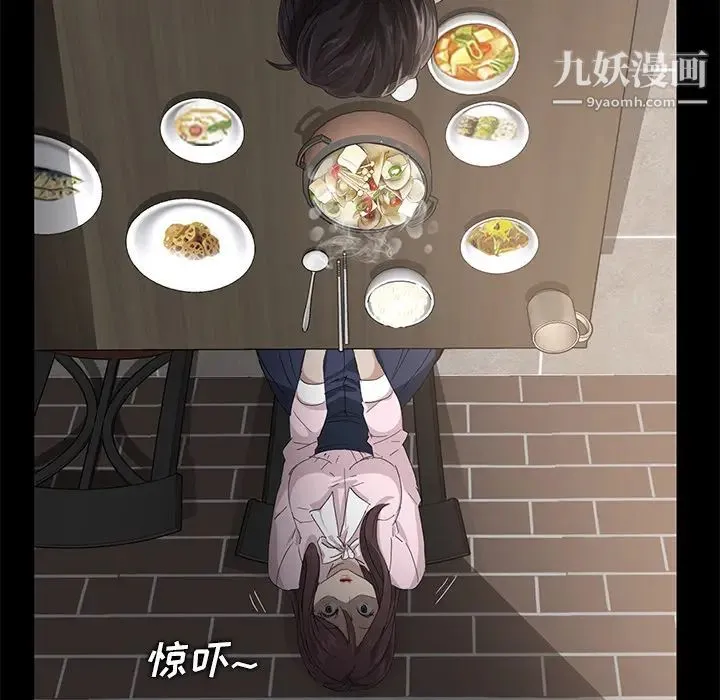 卖身契约 第1话 第145页