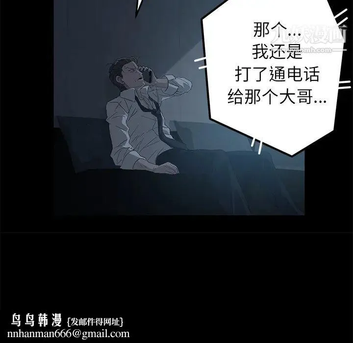 卖身契约 第1话 第83页