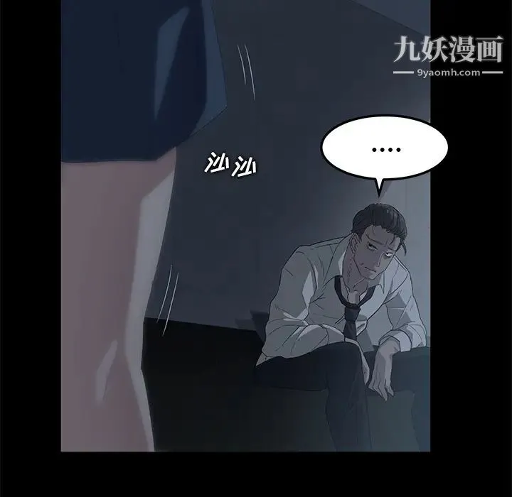 卖身契约 第1话 第75页