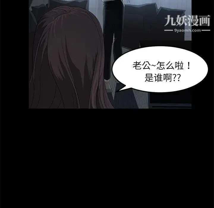 卖身契约 第1话 第91页