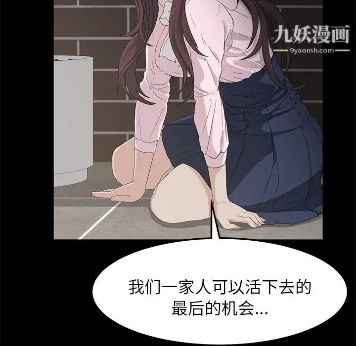 卖身契约 第1话 第157页
