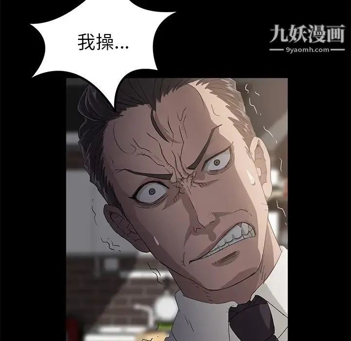 卖身契约 第1话 第152页