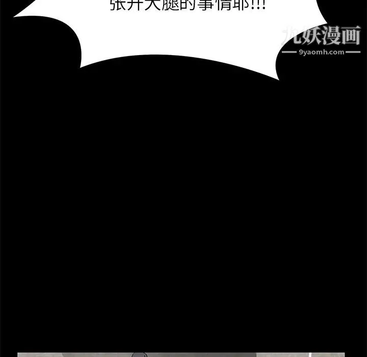 卖身契约 第1话 第143页