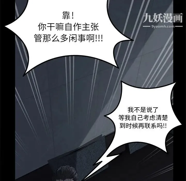 卖身契约 第1话 第88页