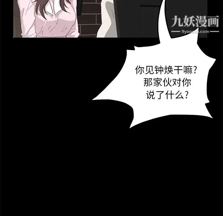卖身契约 第1话 第138页