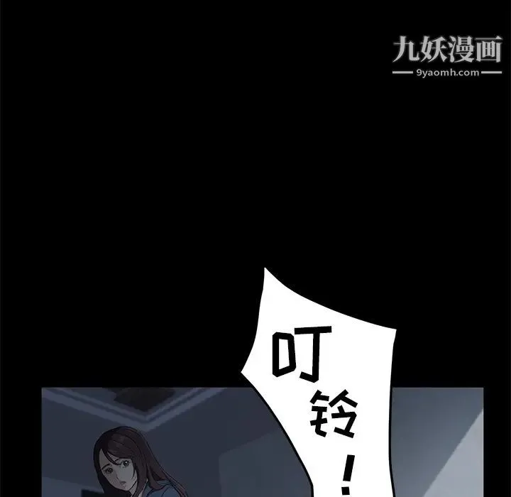 卖身契约 第1话 第97页