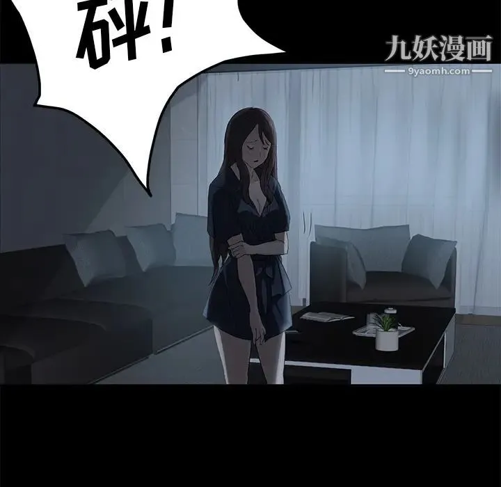 卖身契约 第1话 第96页