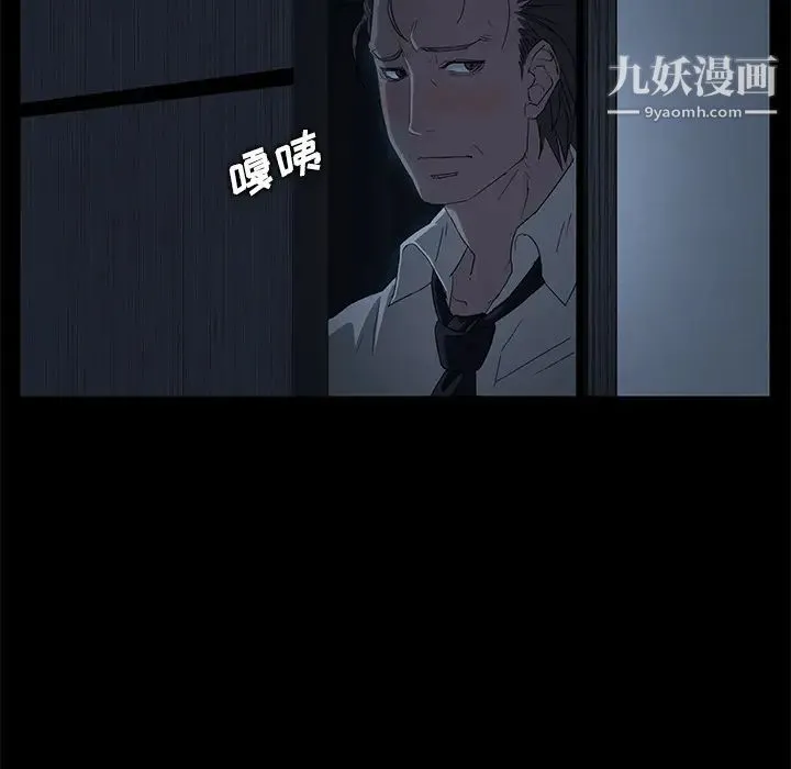 卖身契约 第1话 第45页