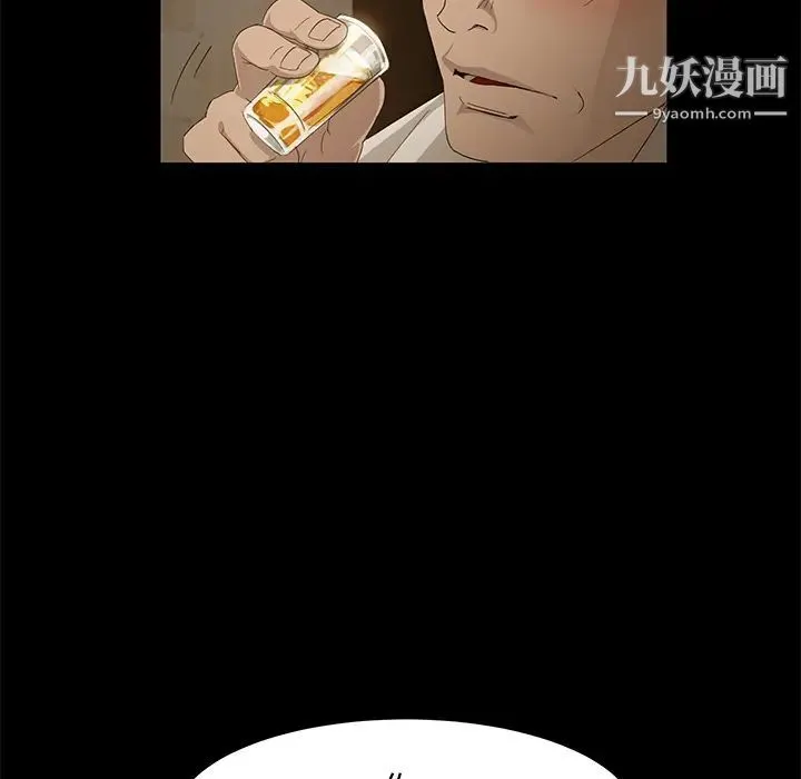 卖身契约 第1话 第39页