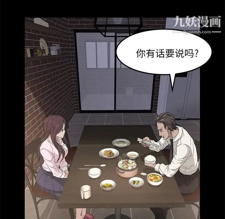 卖身契约 第1话 第132页