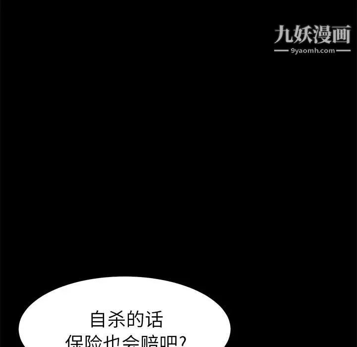 卖身契约 第1话 第21页