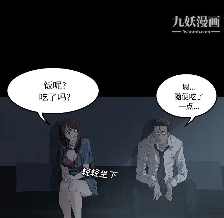 卖身契约 第1话 第71页