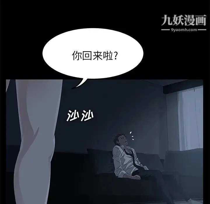 卖身契约 第1话 第67页