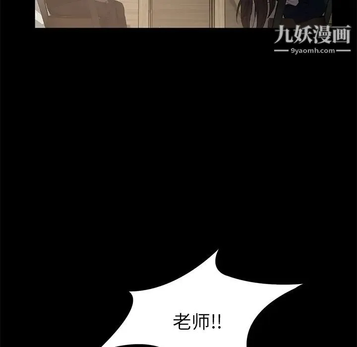 卖身契约 第1话 第108页