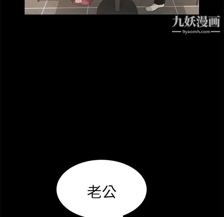 卖身契约 第1话 第133页