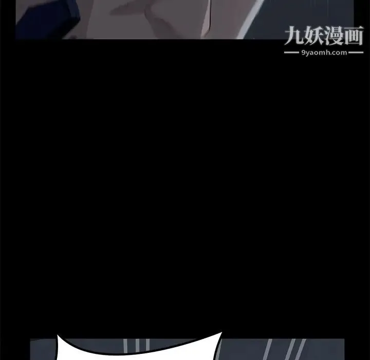 卖身契约 第1话 第87页