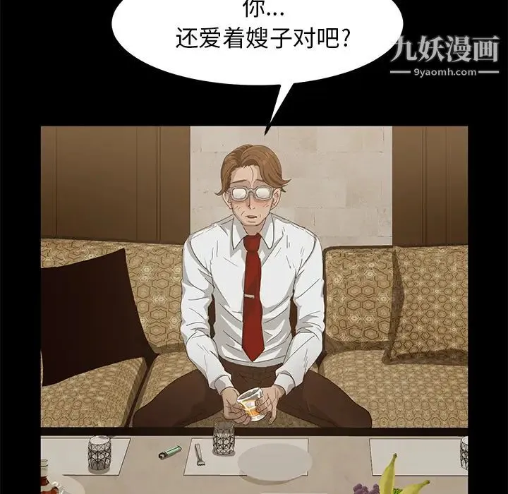 卖身契约 第1话 第40页