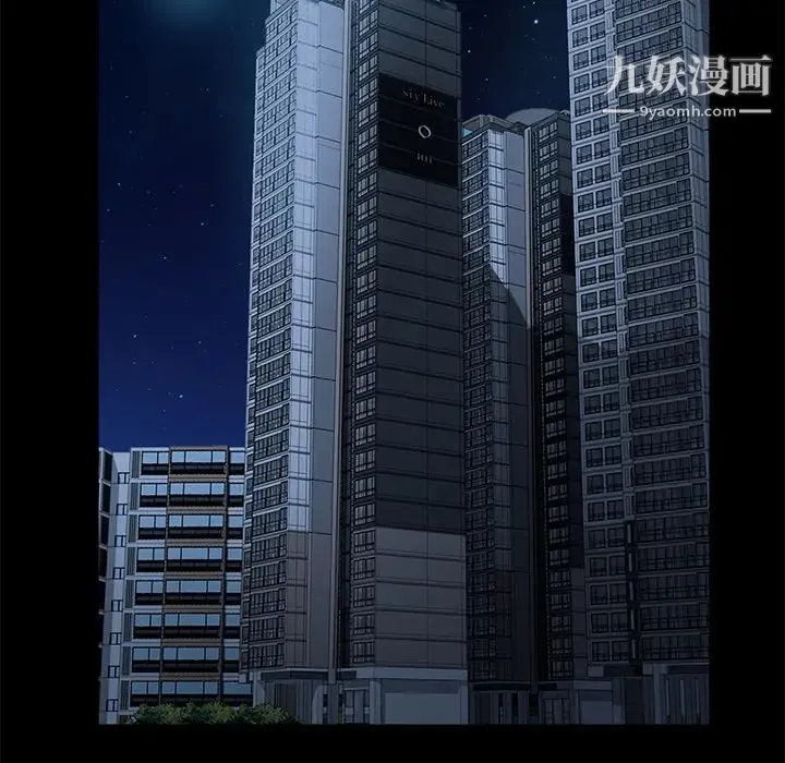 卖身契约 第1话 第43页