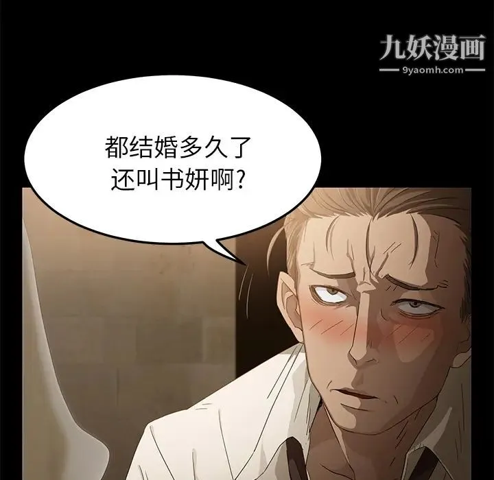 卖身契约 第1话 第16页