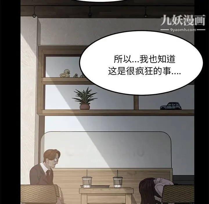 卖身契约 第1话 第107页