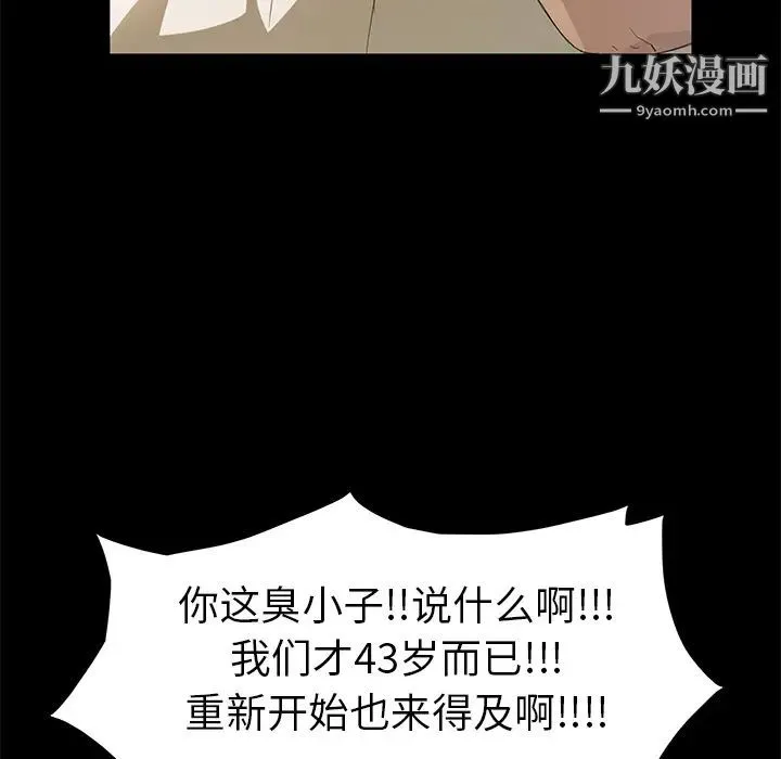卖身契约 第1话 第23页