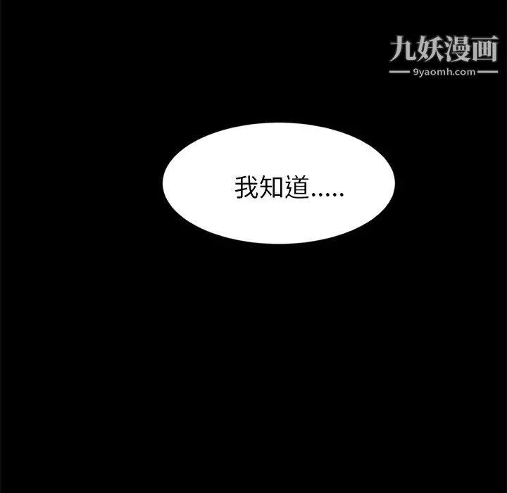 卖身契约 第1话 第147页