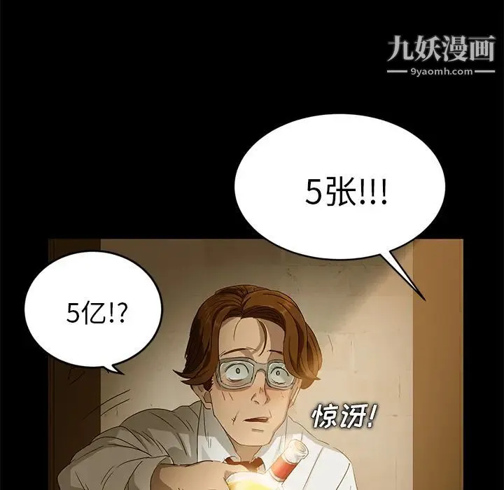 卖身契约 第1话 第6页