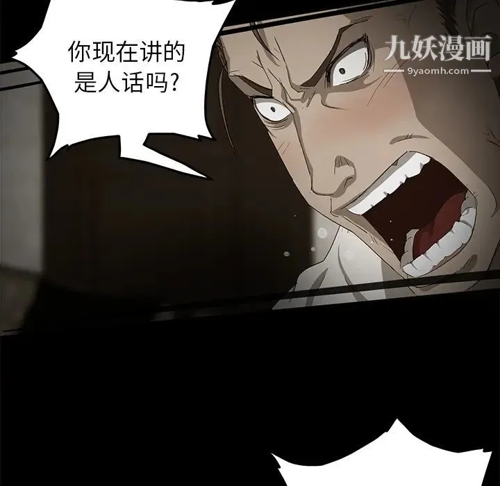 卖身契约 第1话 第54页