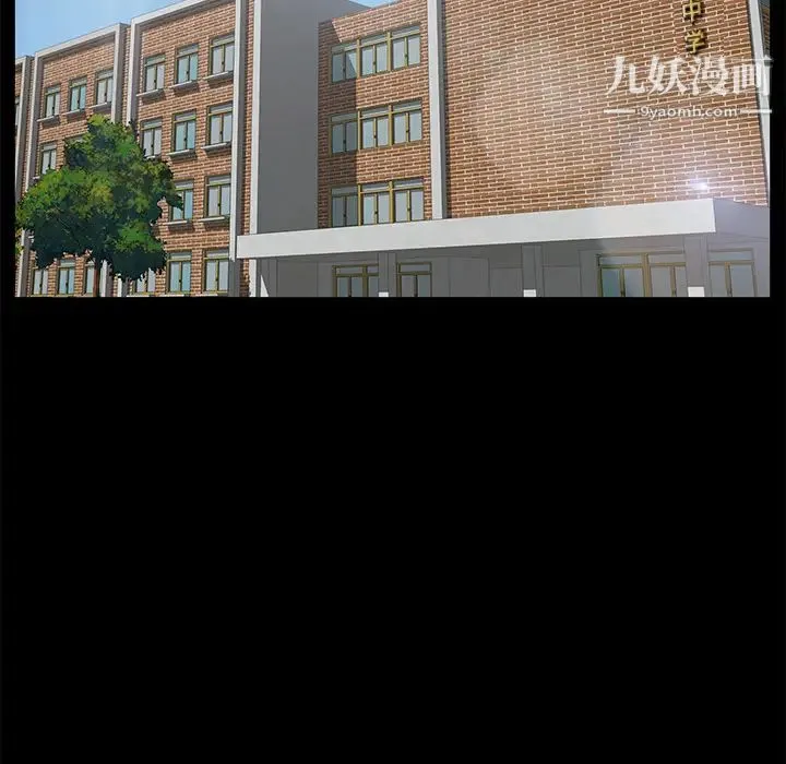 卖身契约 第1话 第104页