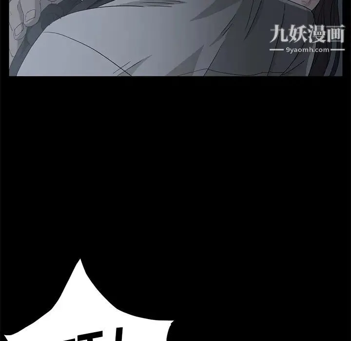 卖身契约 第1话 第95页
