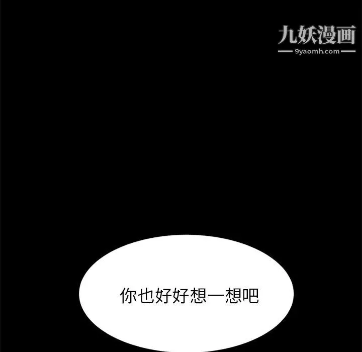 卖身契约 第1话 第62页