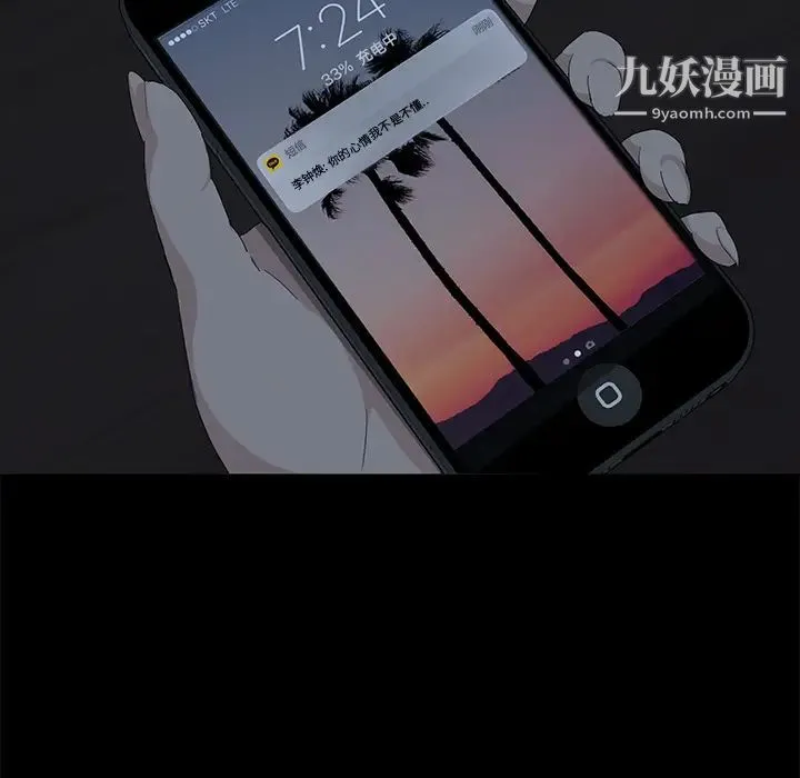 卖身契约 第1话 第101页