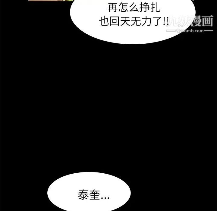 卖身契约 第1话 第27页
