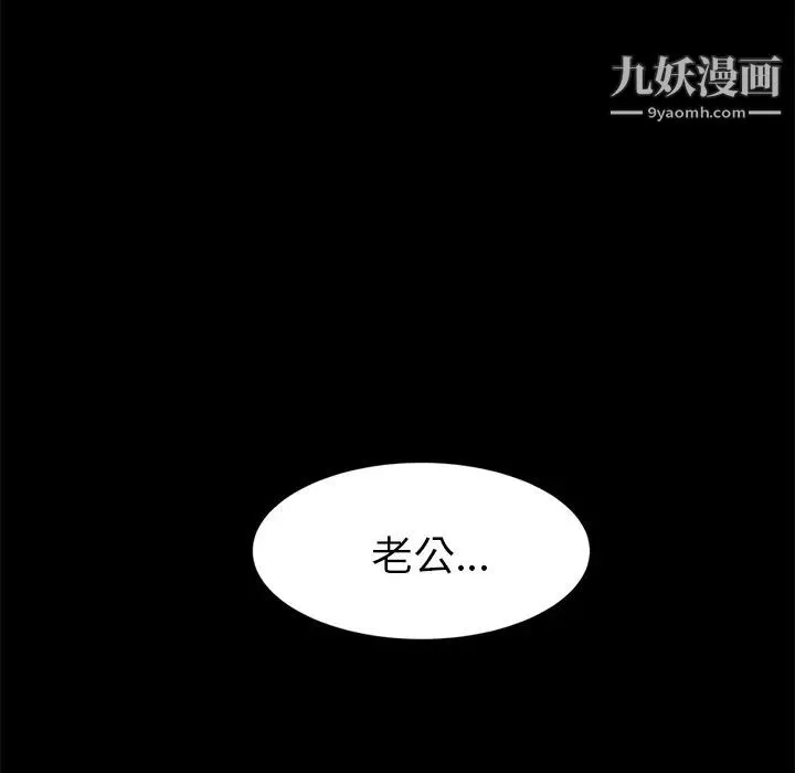 卖身契约 第1话 第158页