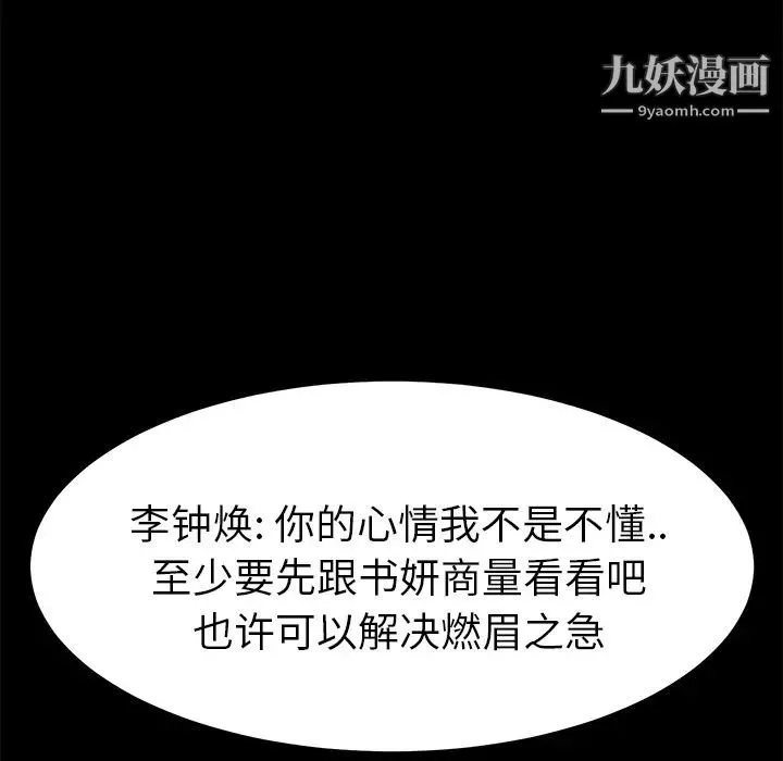 卖身契约 第1话 第102页