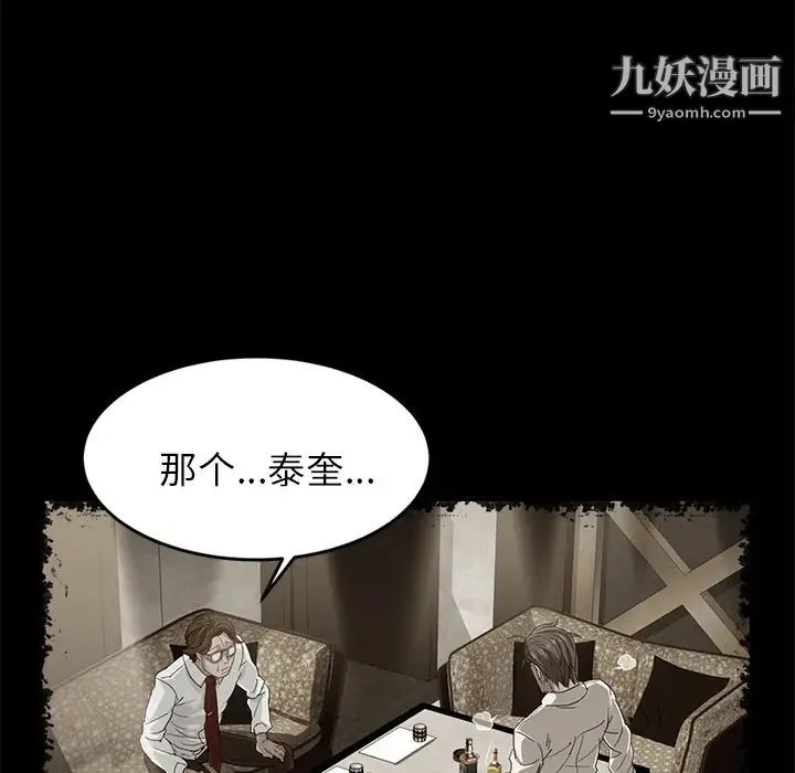 卖身契约 第1话 第56页