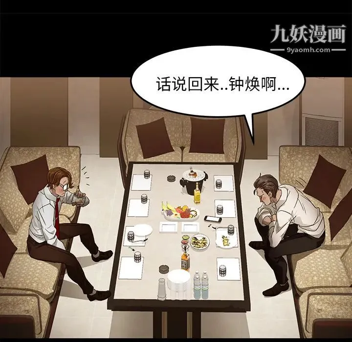 卖身契约 第1话 第20页