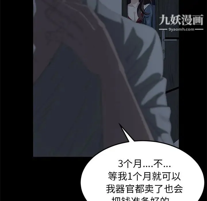 卖身契约 第1话 第126页