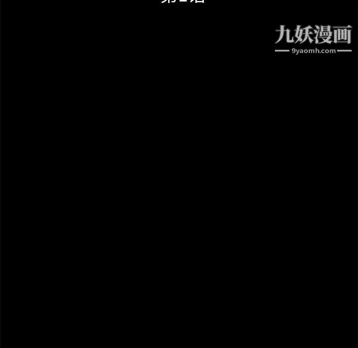 卖身契约 第1话 第33页