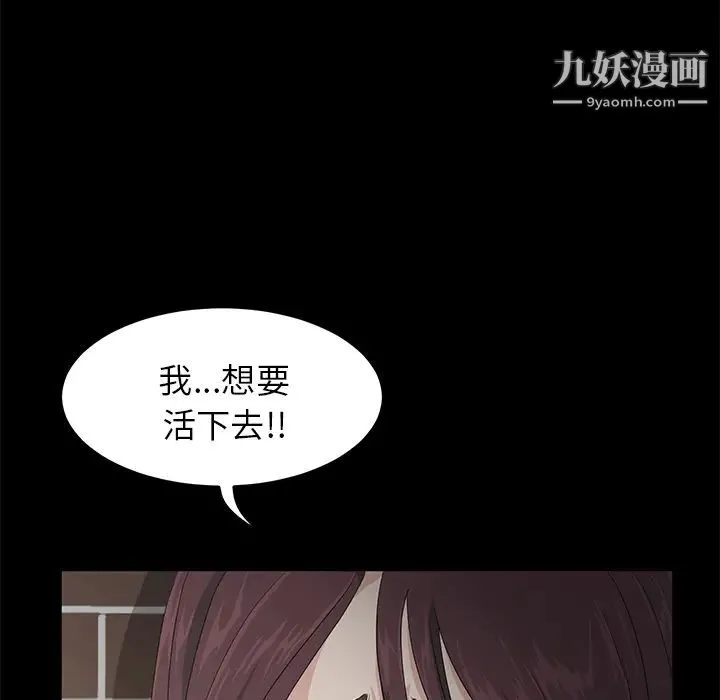 卖身契约 第1话 第159页