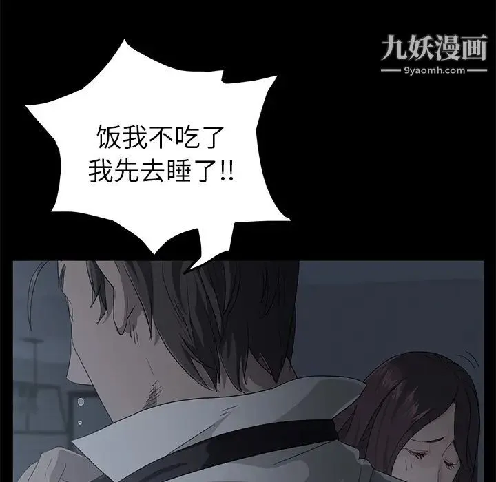 卖身契约 第1话 第94页