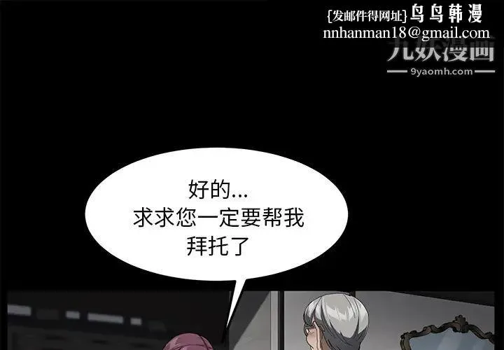 卖身契约 第29话 第1页