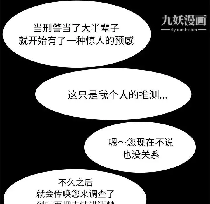 卖身契约 第29话 第64页
