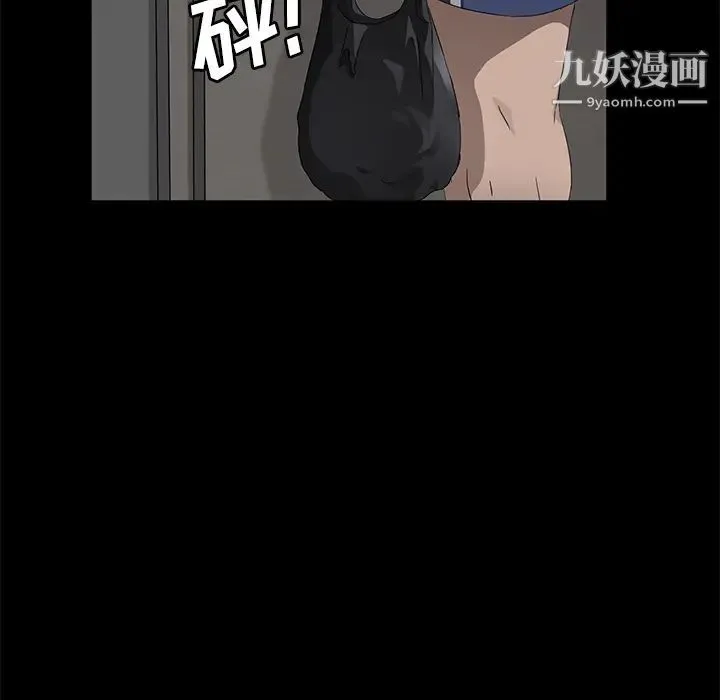 卖身契约 第29话 第111页