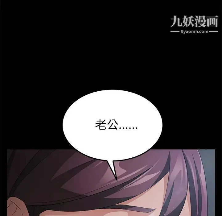 卖身契约 第29话 第38页