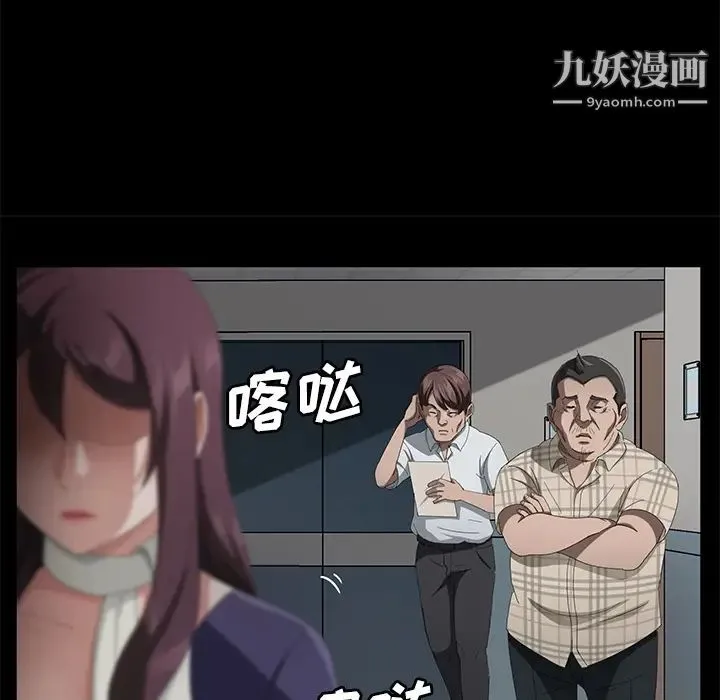 卖身契约 第29话 第71页