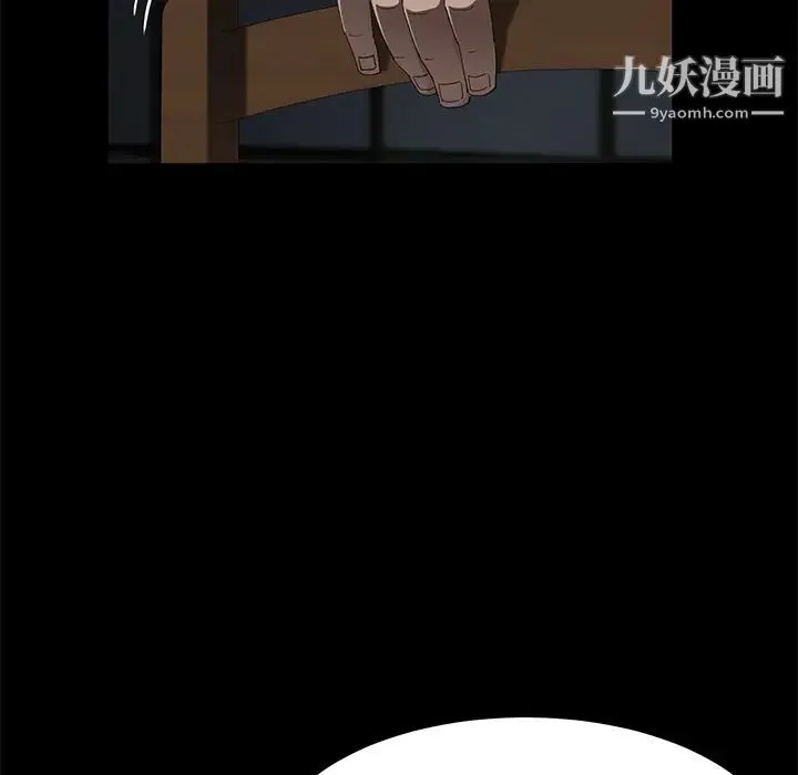 卖身契约 第29话 第61页