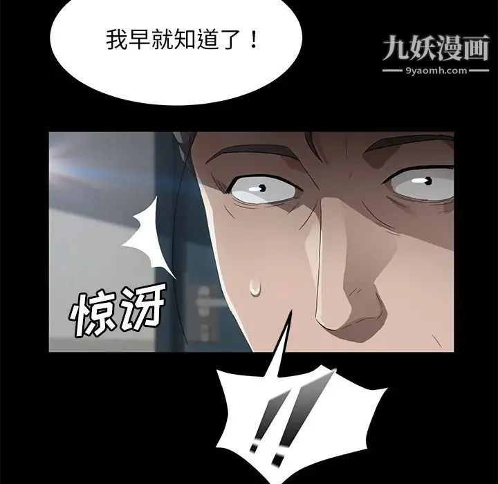卖身契约 第29话 第21页