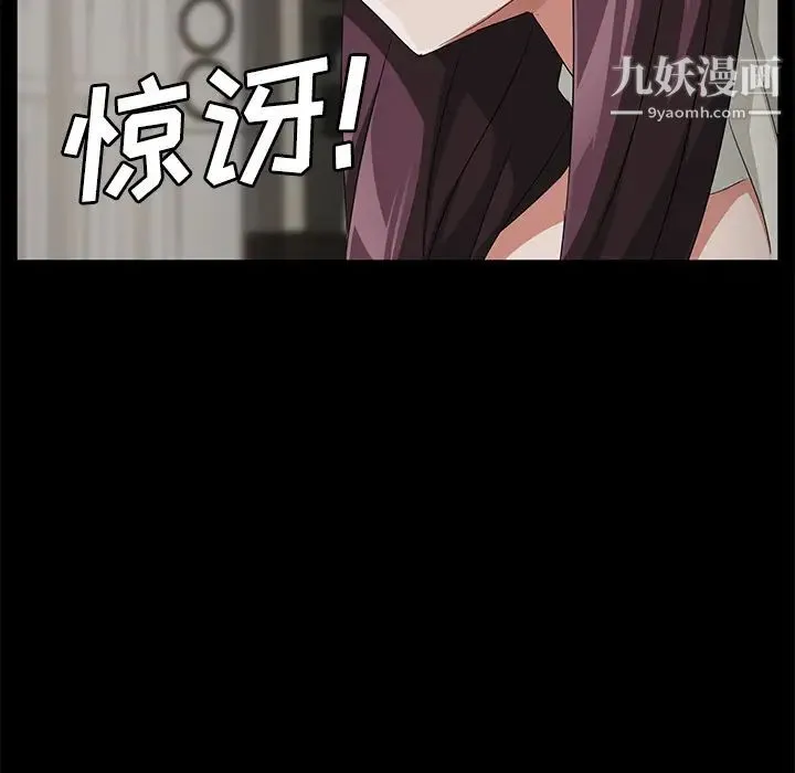 卖身契约 第29话 第105页